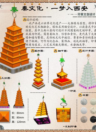 秦文化·一梦入西安