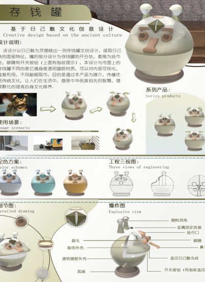 日己觥文创存钱罐