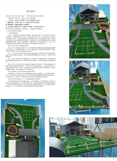 绿色村居小农场设计