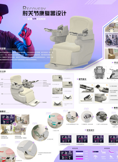 肘关节康复器设计