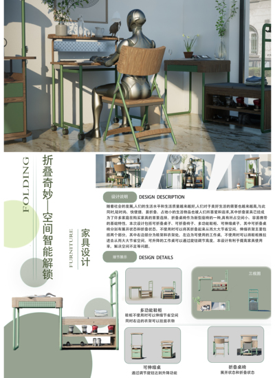 折叠奇妙-空间智能解锁