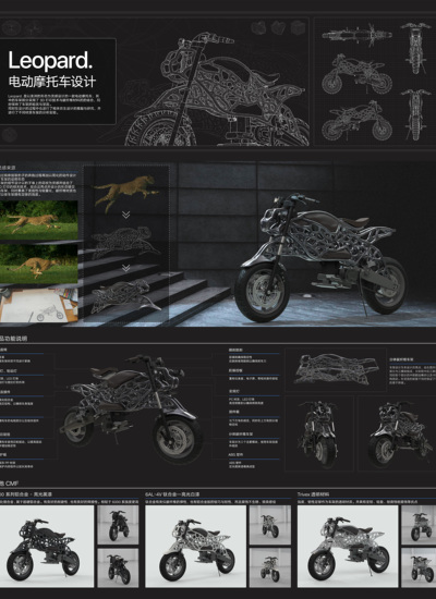 Leopard 电动摩托车设计