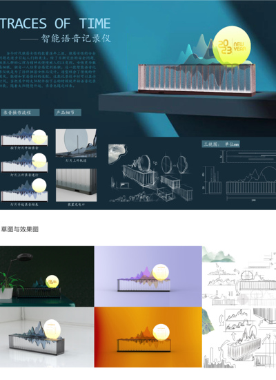“共潮生”智能语音记录仪