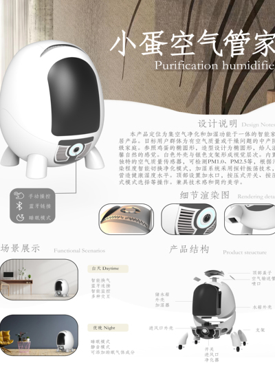 小蛋空气管家