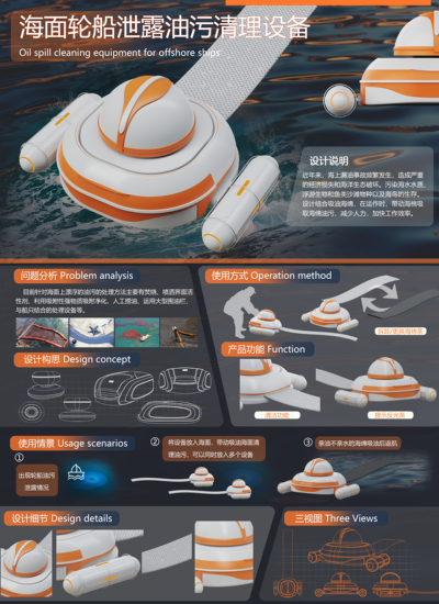 海面轮船泄露油污清理设备