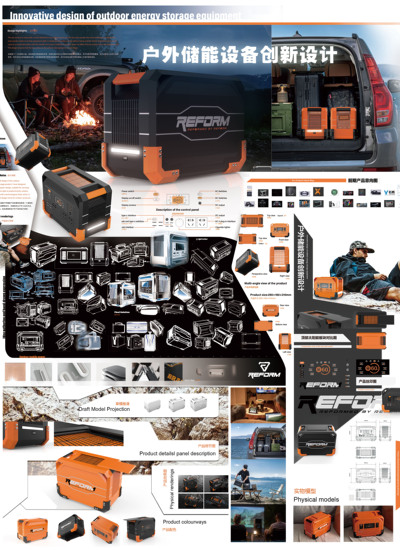 户外储能设备创新设计