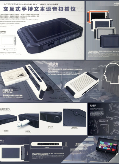 交互式手持文本语音扫描仪
