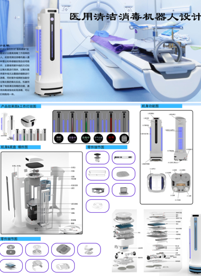 医用清洁消毒一体机器人