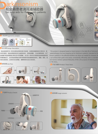 帕金森患者滴耳液辅助器