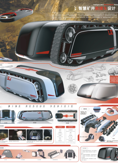 智慧矿井救援车