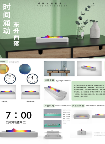 《时间涌动-东升西落》