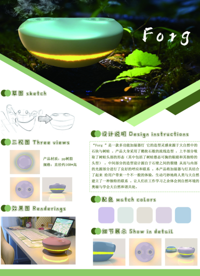 “FROG”智能加湿灯