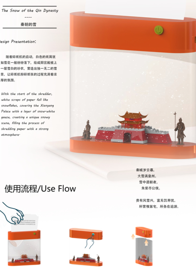 秦朝的雪-碎纸机