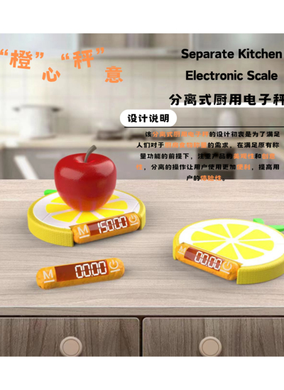 “橙”心“秤&quot;意