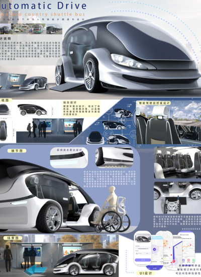 基于5g技术下的无人驾驶城乡摆渡车设计