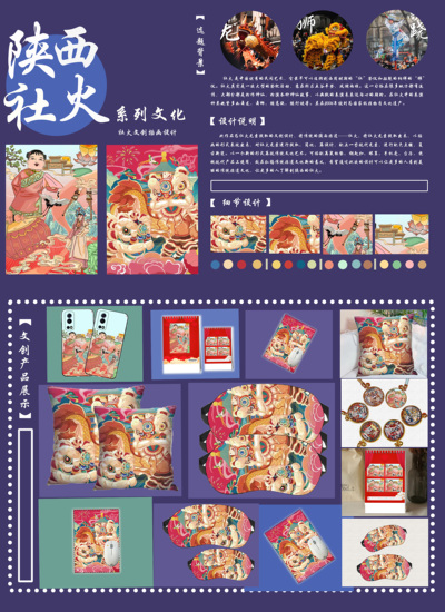 陕西社火——传承非遗