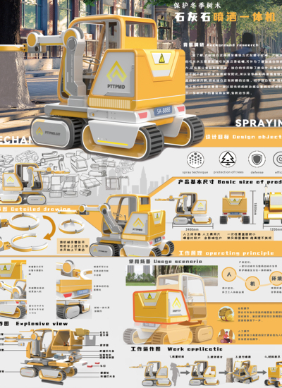 石灰石喷洒一体机