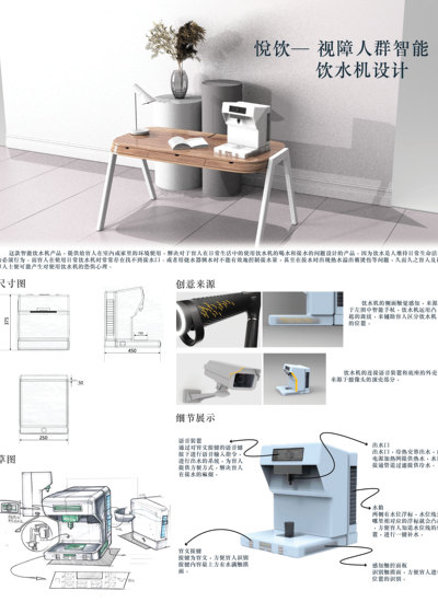 悦饮—视障人群智能饮水机设计