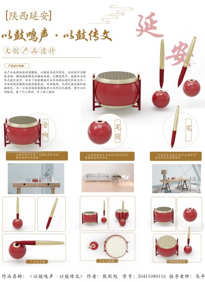 以鼓鸣声·以鼓传文