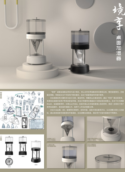 境享桌面加湿器