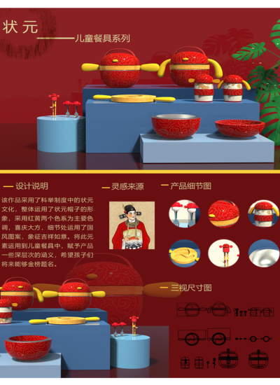 状元-儿童餐具系列