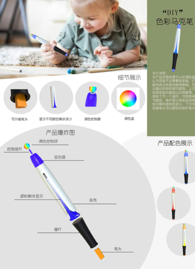 “DIY”色彩马克笔