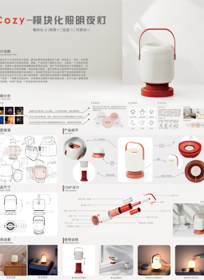 Cozy-模块化照明夜灯