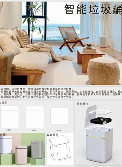 智能自动更换袋垃圾桶