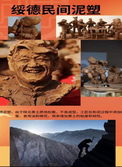 特色的陕北泥塑