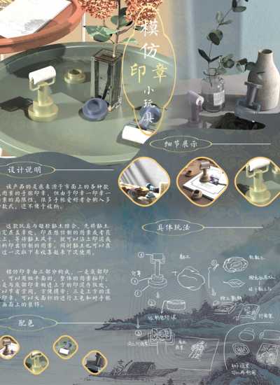 仿制印章小玩具