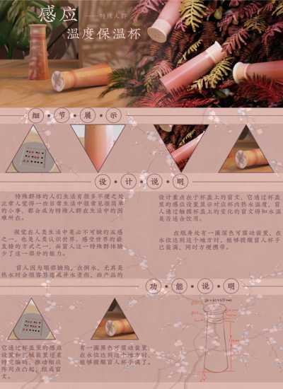 感应温度保温杯