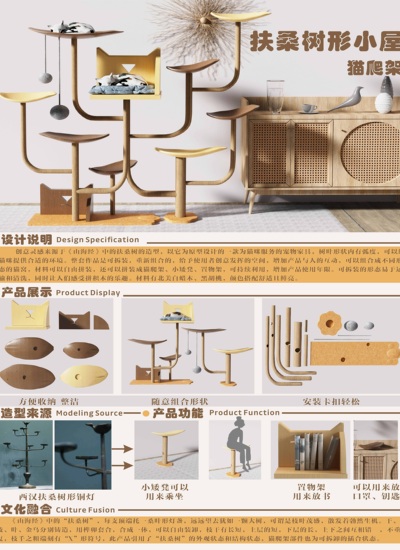 扶桑树形小屋猫爬架