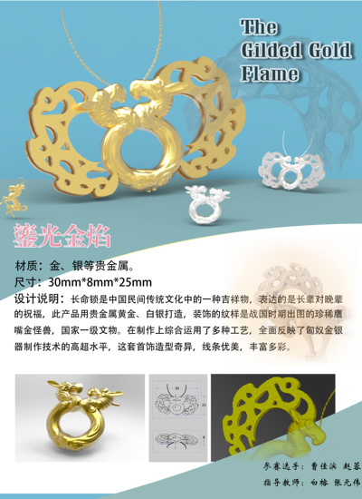 鹰嘴金怪兽文创设计