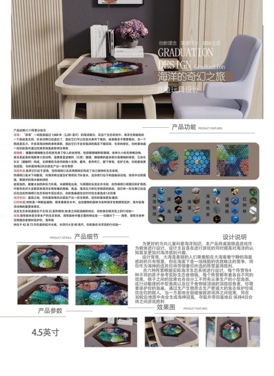 海洋的奇幻之旅