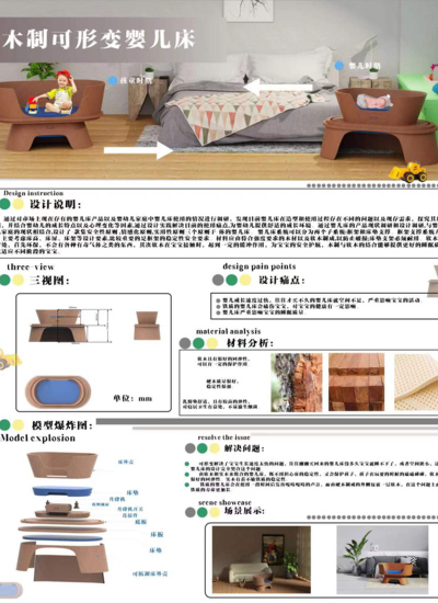 智能监管婴儿床