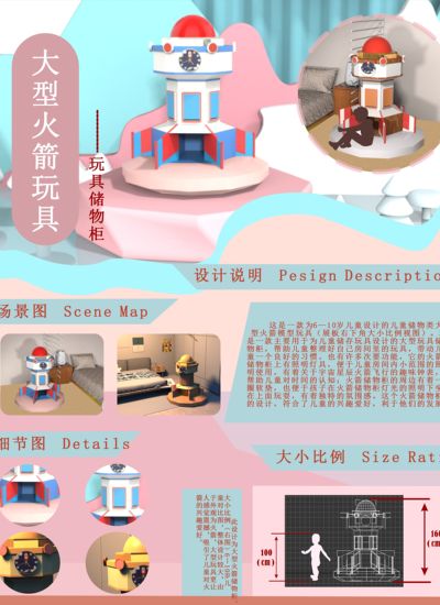 大型火箭玩具——玩具储物柜