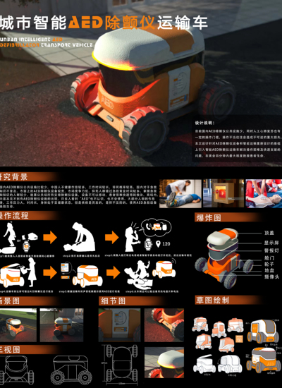 城市智能AED除颤仪运输车