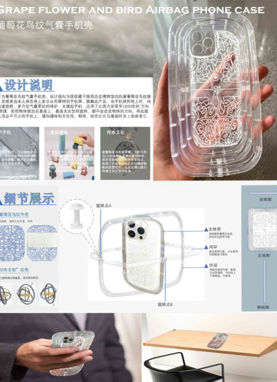 葡萄花鸟纹气囊手机壳