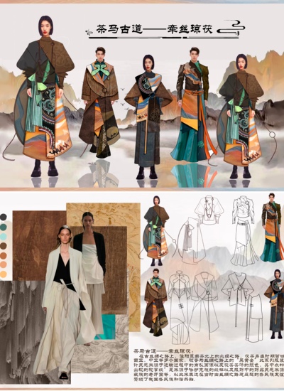 茶马古道——牵丝琼茯