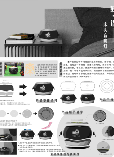 鼓·语床头音响灯