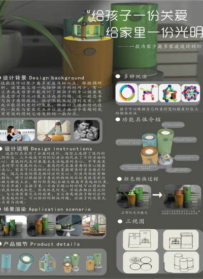 给孩子一份关爱，给家里一份光明