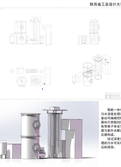乡镇生活废水处理