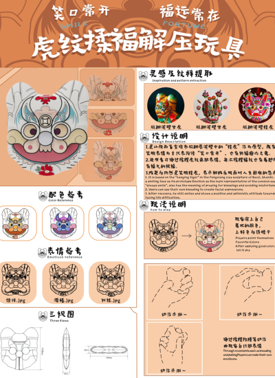 虎纹揉福解压玩具