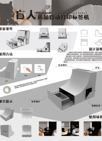 盲人药品标签打印机