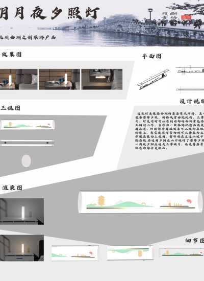 杭州明月夜夕照灯