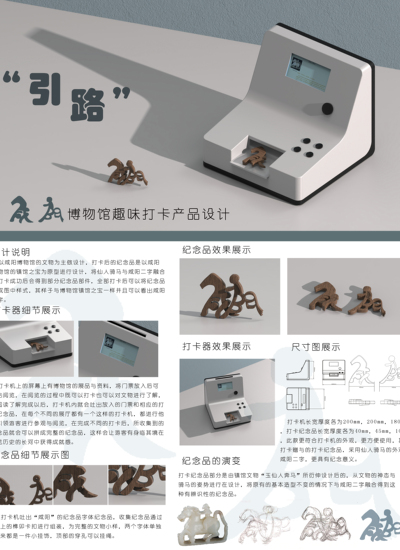 “引路”咸阳博物馆趣味打卡产品设计