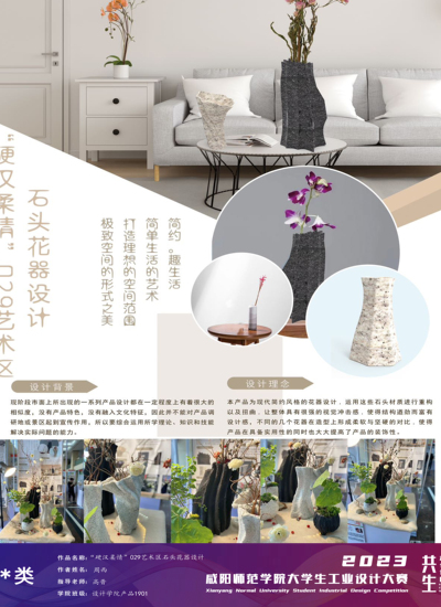 “硬汉柔情”029艺术区石头花器设计