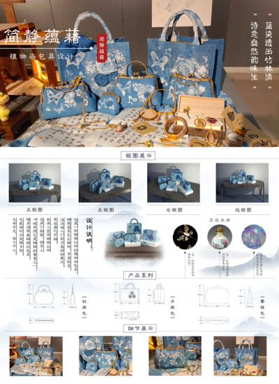 以“简静蕴藉”为主题的植物染包具设计