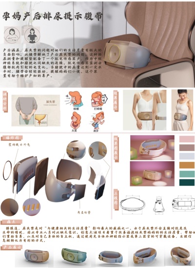 孕妈产后排尿提示腹带