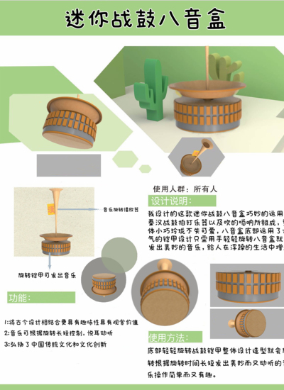 迷你战鼓八音盒